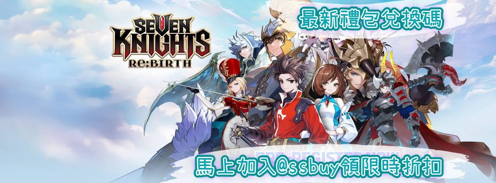 七騎士 Re：BIRTH Banner